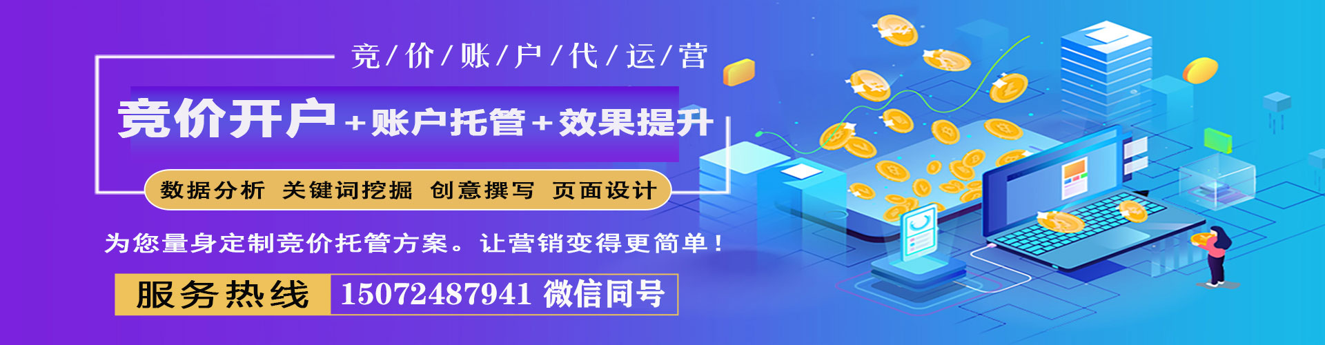 滴道百度广告竞价